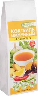 Иммунный коктейль