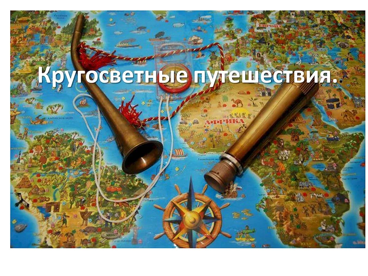 Маленький круизный лайнер. В отпуске по горам. Человек на вершине горы. Морской лайнер tui. Путешествие 5 букв.