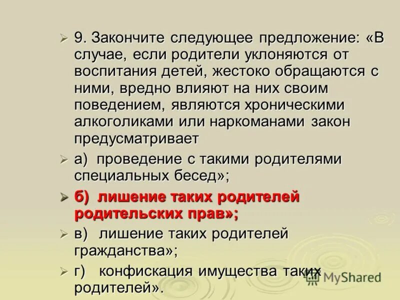Закончи следующие тексты. Закончи следующие тексты. Закончи следующие тексты. Закончи следующие тексты. Закончи следующие тексты.