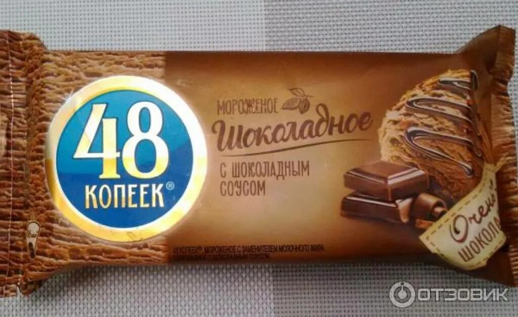 48 копеек мороженое шоколадное брикет. 48 копеек мороженое шоколадное брикет. 48 копеек мороженое шоколадное брикет. 48 копеек мороженое брикет пломбир. Мороженое 48 копеек брикет.