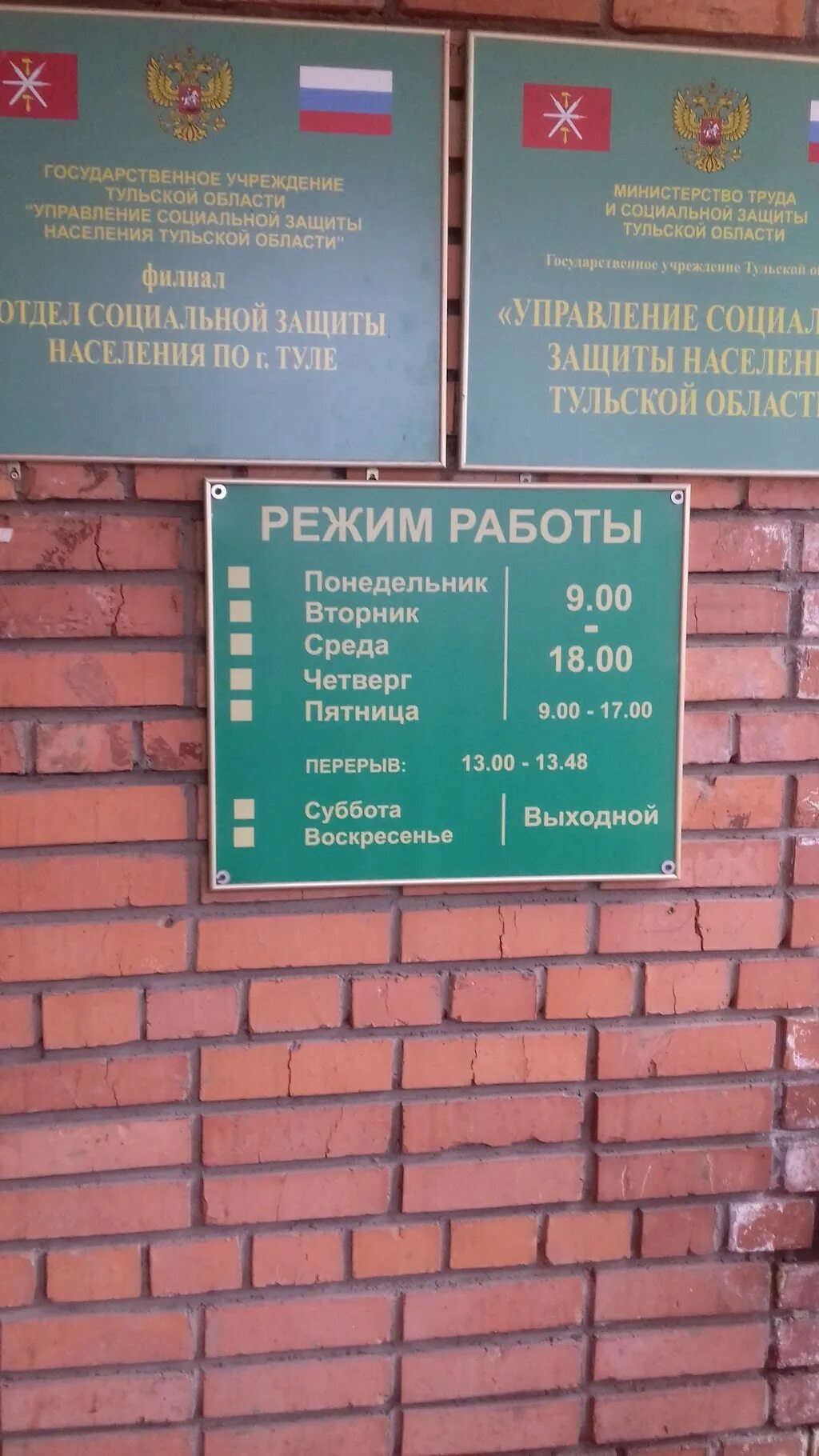 Отдел опеки. Отдел опеки и попечительства. Территориальный отдел опеки 1 москва. Отдел опеки и попечительства. Территориальный отдел опеки 1 москва.