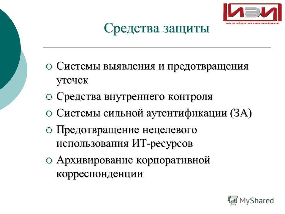 исследование механизмов защиты. основные определения теории механизмов. основные механизмы защиты информации. средства контроля целостности. механизмы психического защиты личности психология.