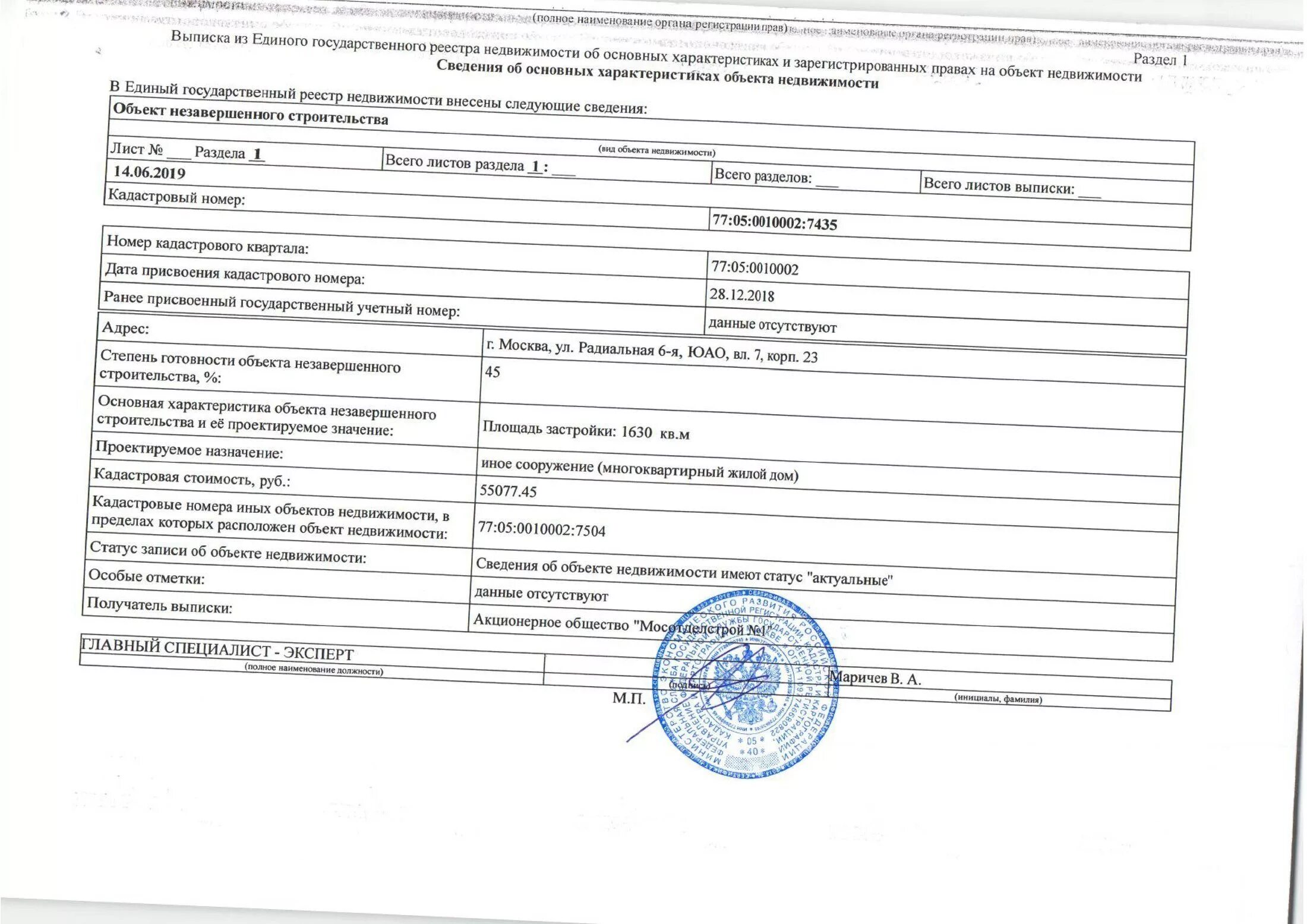 Выписаться в районе. Выписка из ЕГРН на жилое помещение. Dsgbcrf BP tuhy YF J,]TRN ytpfdthityyjuj cnhjbntkmcndf. Выписка из ЕГРН земельный участок 2023. Выписка из Росреестра на недвижимое имущество.