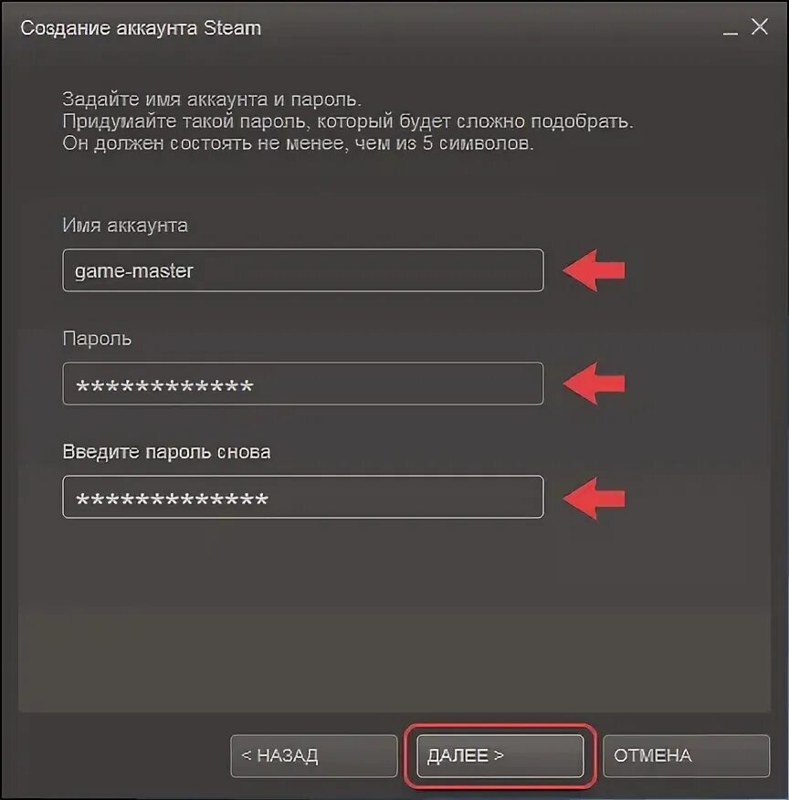 Нужно новые аккаунты. Имя аккаунта. Имя аккаунта стим. Как сделать аккаунт в Steam. Steam регистрация аккаунта.