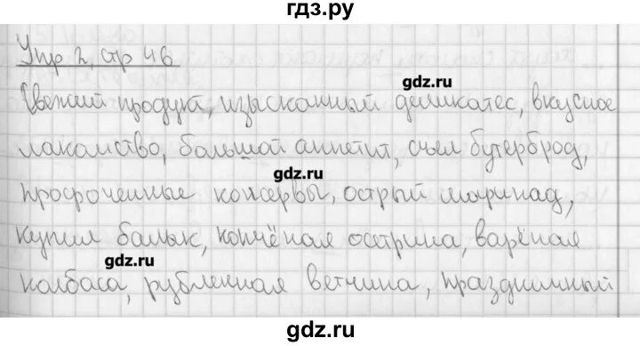 Русский язык 7 класс рыбченкова номер 31. Русский язык 7 класс рыбченкова номер 31. Русский язык 7 класс рыбченкова. Русский язык 7 класс упражнение 288. Русский язык 7 класс рыбченкова номер 31.
