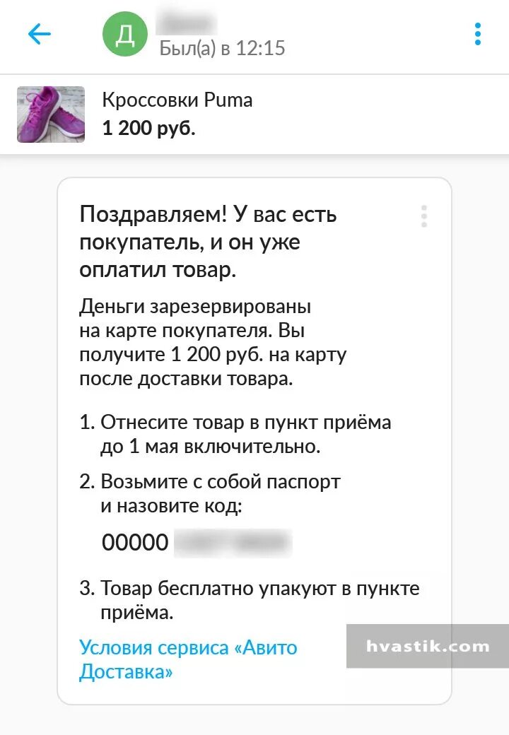 Добрый день авито