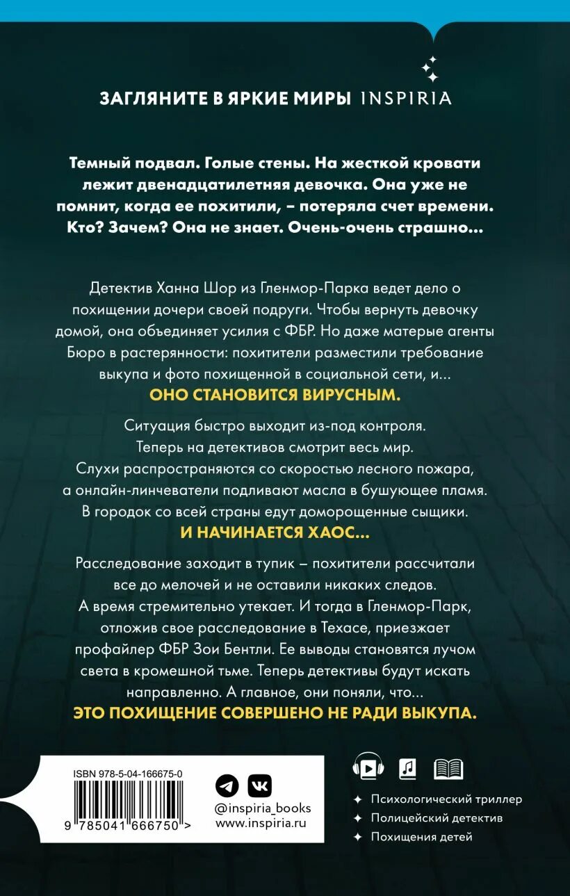 Дом страха майк омер. Майк омер книги дом страха. Майк омер книги дом страха. Дом страха книга майк омер. Майк омер книги дом страха.