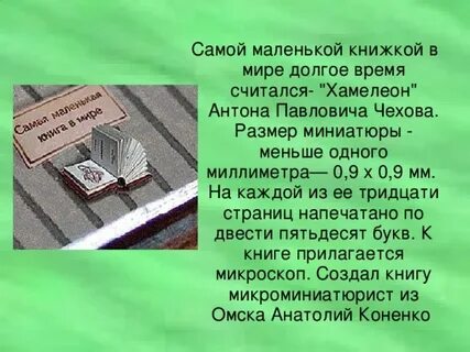 Книга маленький мир