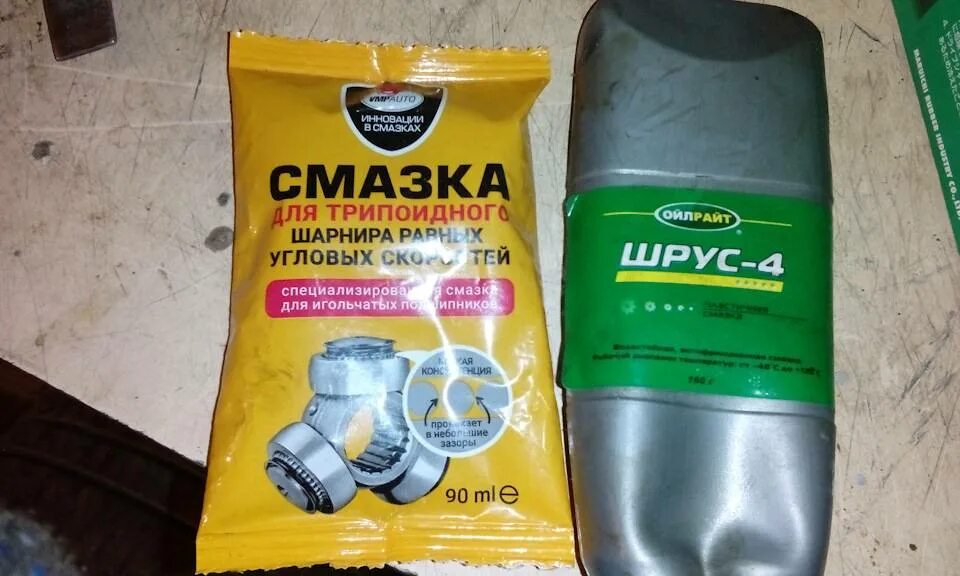 Подходит ли смазка. Смазка шруса внутреннего трипоидного. смазка шрус трипоидный артикул. смазка трипоидная для шруса артикул. смазка шруса внутреннего трипоидного артикул.