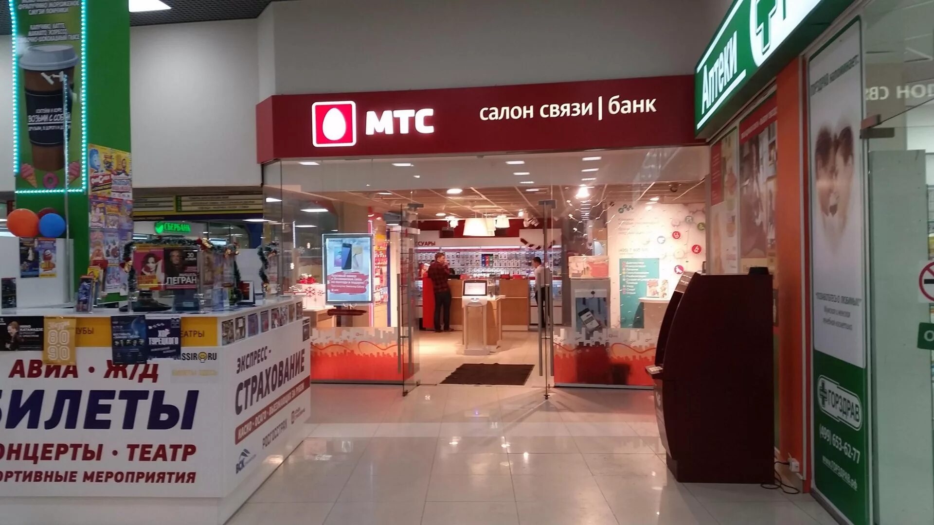 магазины мтс на карте москвы. офис мтс москва. мтс салоны в москве адреса рядом. мтс салоны в москве адреса рядом. мтс салоны в москве адреса рядом.