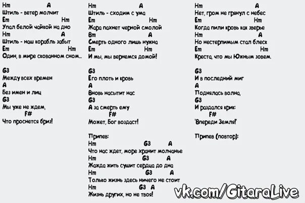 Ария текст аккорды. Штиль Ария текст. Штиль текст песни. Слова песни штиль Ария. Штиль Ария текст и аккорды.