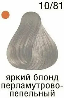 Пепельный оттенок номер