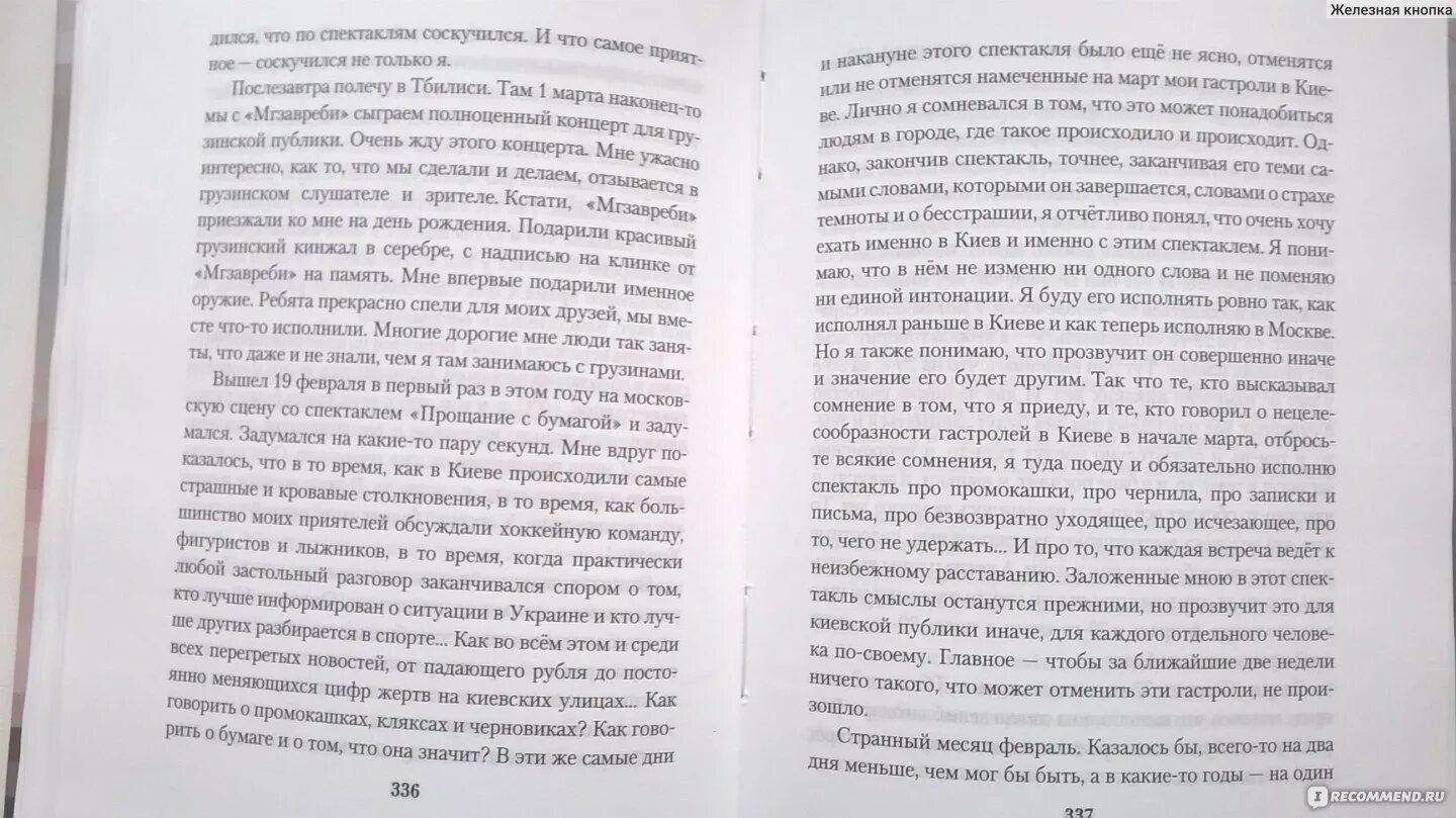 Почему важно сделать правильный выбор сочинение гришковец. Почему важно сделать правильный выбор сочинение гришковец