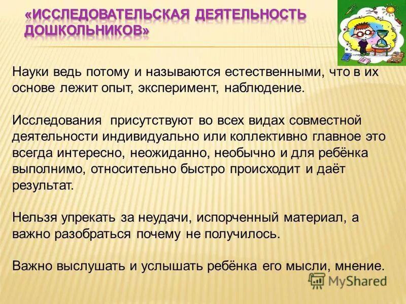 Роль физики в современном мире. Опыт лежит в основе. Введение в философию презентация. Опыт лежит в основе. Формы коммуникативного события.