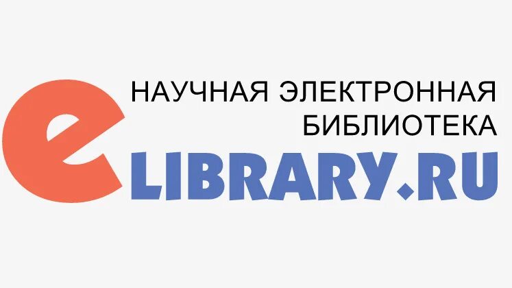 Elibrary. Научная библиотека elibrary. Elibrary logo. Электронная научная библиотека elibrary ru картинки. Url https elibrary ru