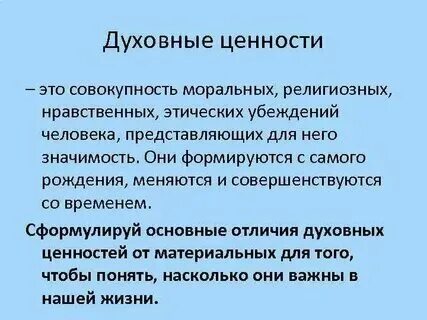 Определение понятия ценность и система ценностей