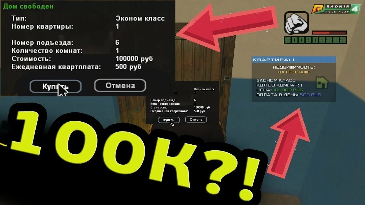 Радмир 2022. Дом в майами радмир рп. Квартира радмир рп. Дом в радмир рп лесное. Карта радмир рп.