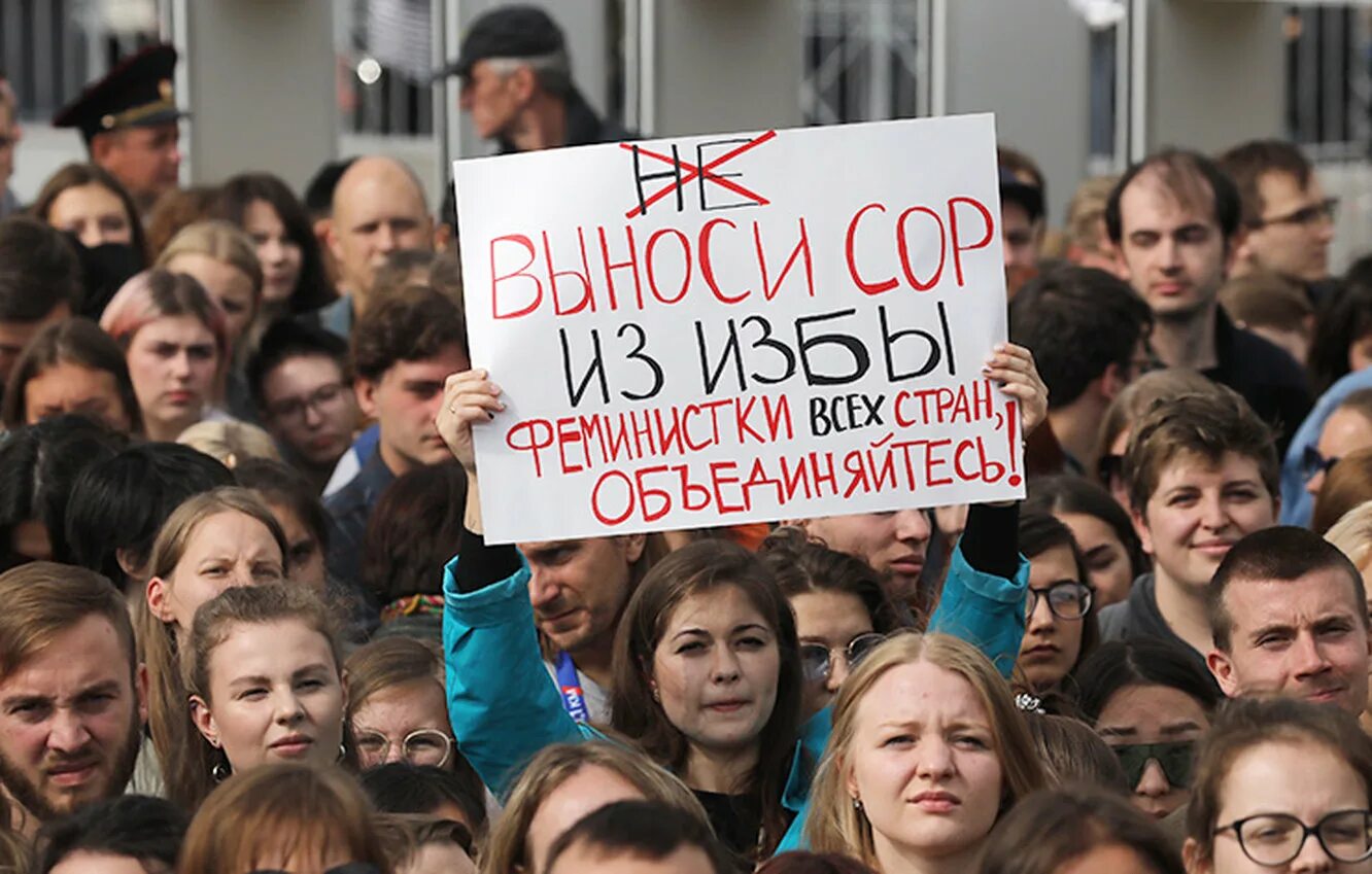 В россии приняли закон о домашнем насилии. Митинги феминисток в России. Митинг против домашнего насилия.