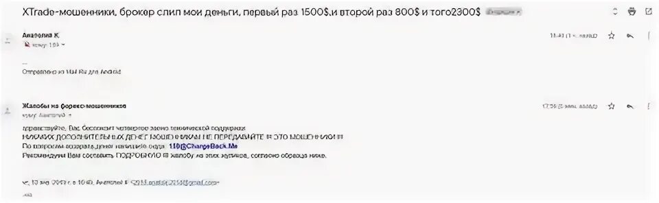 Перевел деньги мошенникам как вернуть втб