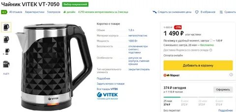 W объем
