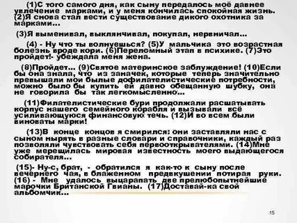С того самого дня как сыну