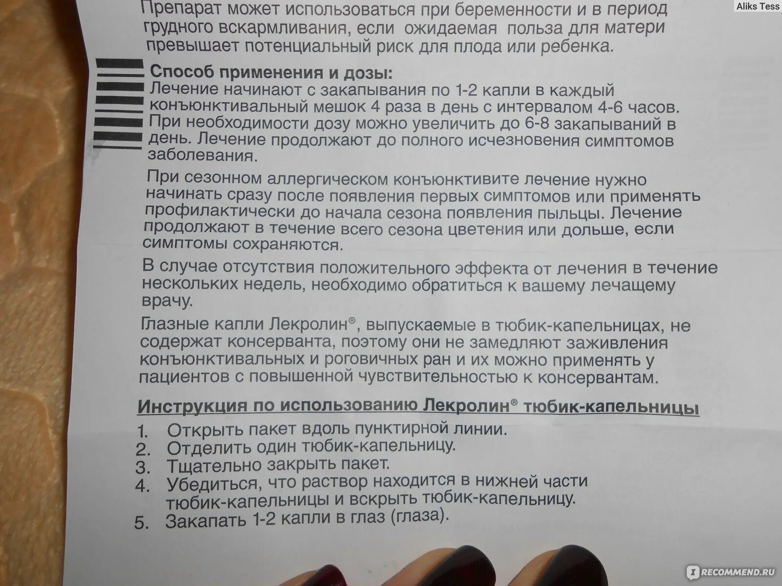 Как часто можно капать капли. Капать капли 4 раза в день. Капли для глаз после операции. Сколько капель капать в глаза. Какое количество капель закапывают в глаз?.