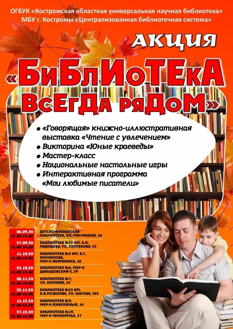 Участие в акциях библиотека. Акции в библиотеке. Библиотечные акции. Книжные акции в библиотеке. Библиотечные акции в библиотеке.