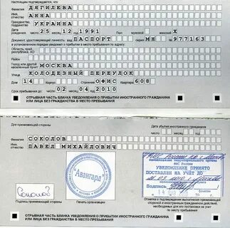 Как аннулировать временную регистрацию иностранного гражданина