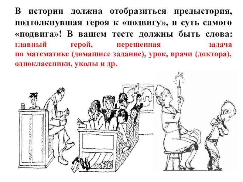 В каком жанре написан тринадцатый подвиг геракла. 13 Подвиг Геракла иллюстрации.