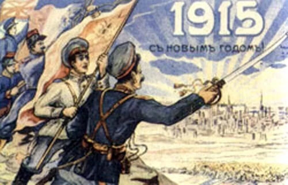 Новый год 1939. С новым 1914 годом. Новогодние открытки 1915 года. Дореволюционные новогодние открытки. С новым годом 1918.