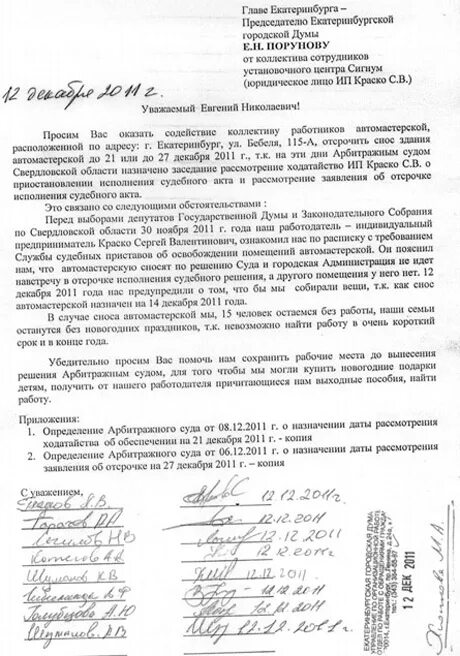 Заявление об отсрочке или рассрочке исполнения