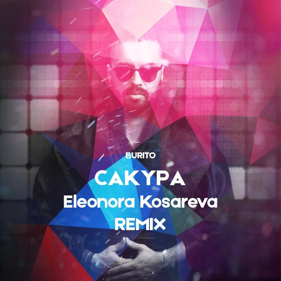 E rotic dr love eleonora kosareva remix. Макс Барских неземная. Eleonora Kosareva. Album Art Music Loft - Summer Summer (Eleonora Kosareva Remix) [vk.com_Retro_Remixes].