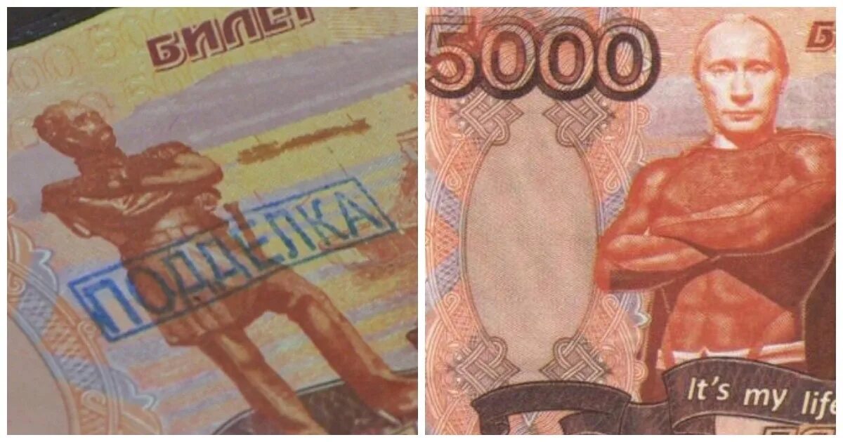 Изображение на 5000. Путин на 5000 купюре. путин на пятитысячной купюре. купюра 5000 рублей с путиным. купюра 5000 с изображением путина.