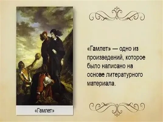А был шекспир или не был