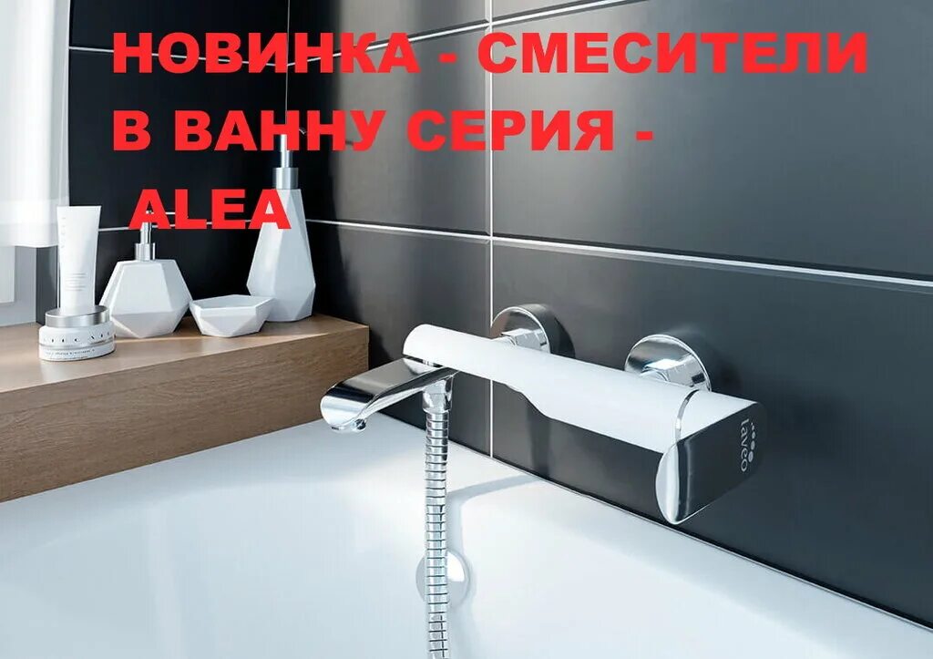 Дизайн ванной смесители Дизайн ванной смесители