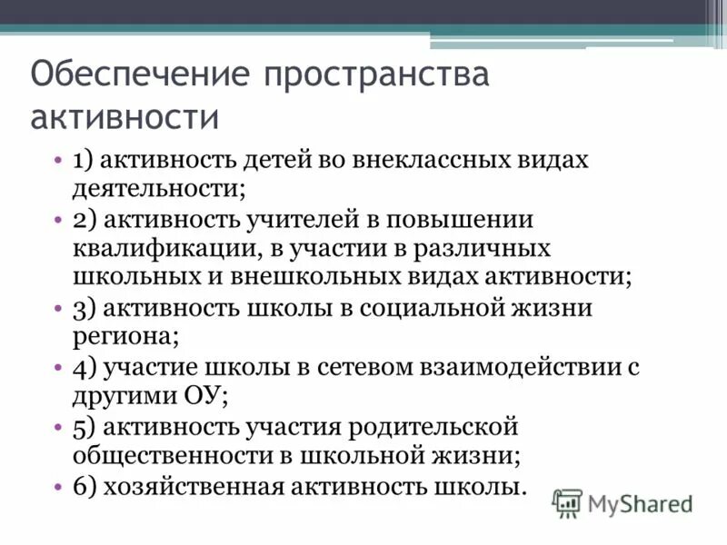 Промежуточная и итоговая аттестация обучающихся