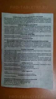 Эритромициновая мазь инструкция