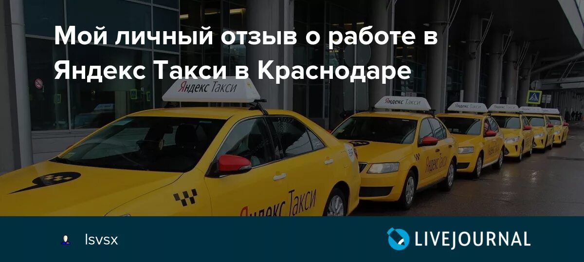 Сколько такси в краснодаре