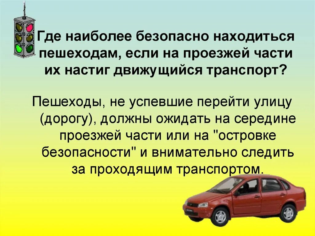 Какой наиболее безопасный
