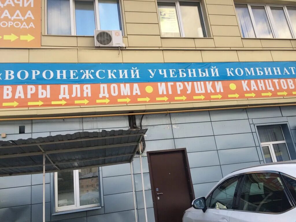 школа скорочтения iq007 жуковский. ленинский проспект 10 воронеж. учебный центр дополнительного образования. дизайнерский университет в воронеже. учебный центр воронеж.