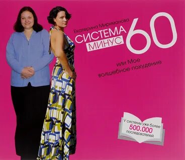 Мириманова система минус