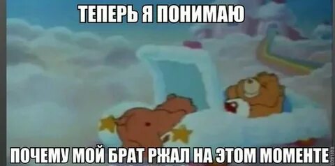 Почему ржешь