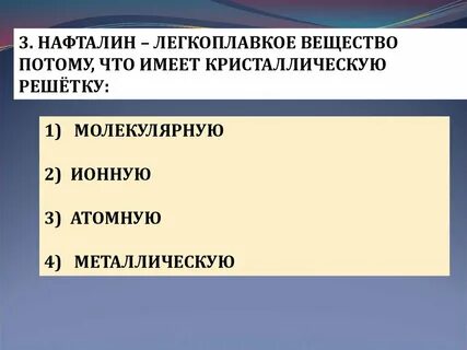 Потому что вещества