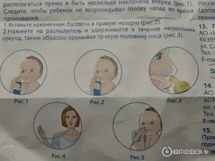 Как промывать нос аквалором ребенку 2 года