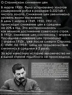 Снижение цен при сталине