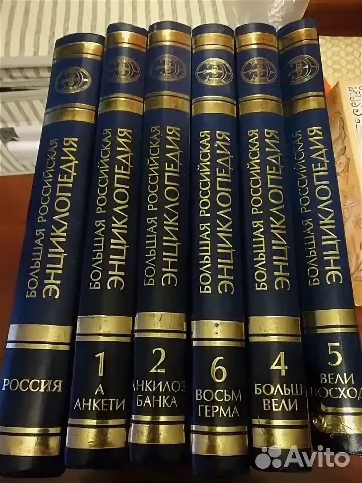 Большая российская энциклопедия карты бельгия. Большая российская энциклопедия лого. Большая российская энциклопедия будет ликвидирована. Большая российская энциклопедия 2004-2017. Красивые энциклопедии.