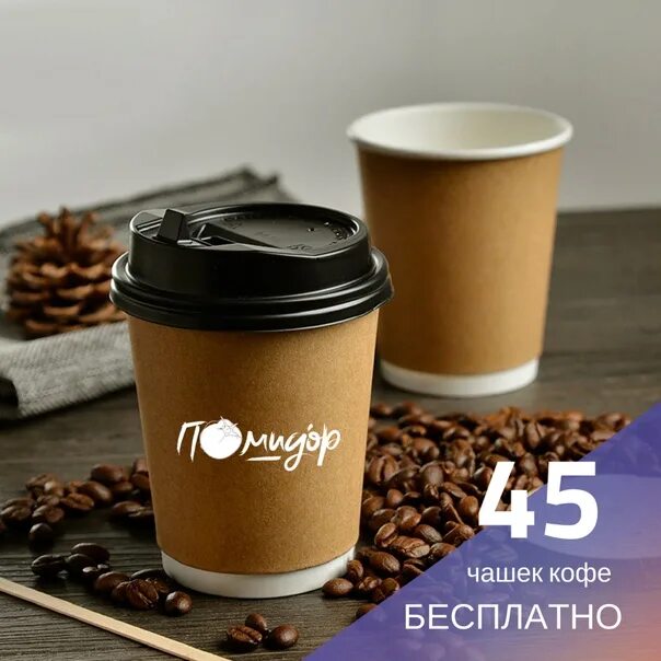 Сертификат на кофе. Подарочный сертификат на кофе сделать. Сертификат на безлимитный кофе. Подарочный сертификат кофе 10 чашек