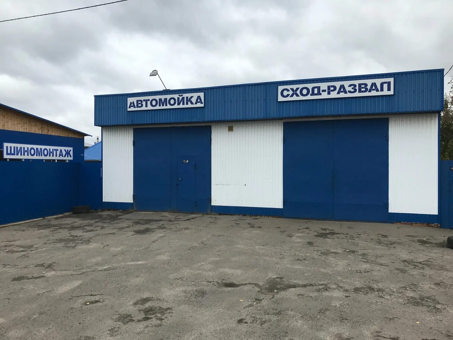 шиномонтаж мичуринск.