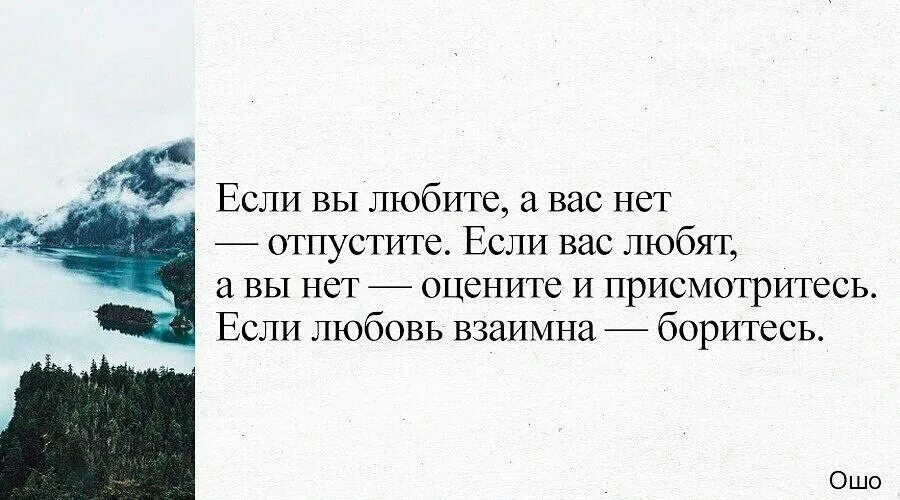 Если пожелаешь отпущу. Если не любишь человека отпусти. если любишь человека отпусти. не отпускают если любят. если вы любите а вас нет отпустите если.