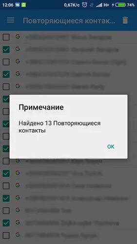 Как убрать повторяющиеся контакты на андроиде. Как удалить повторяющиеся контакты. Как удалить задвоенные контакты. Как удалить повторяющийся телефон